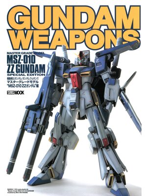 cover image of ガンダムウェポンズ　マスターグレードモデル"MSZ-010ZZガンダム"編